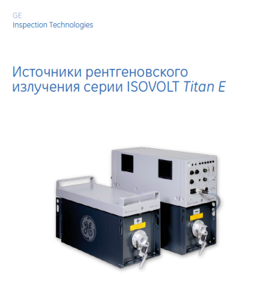 Буклет ISOVOLT TITAN